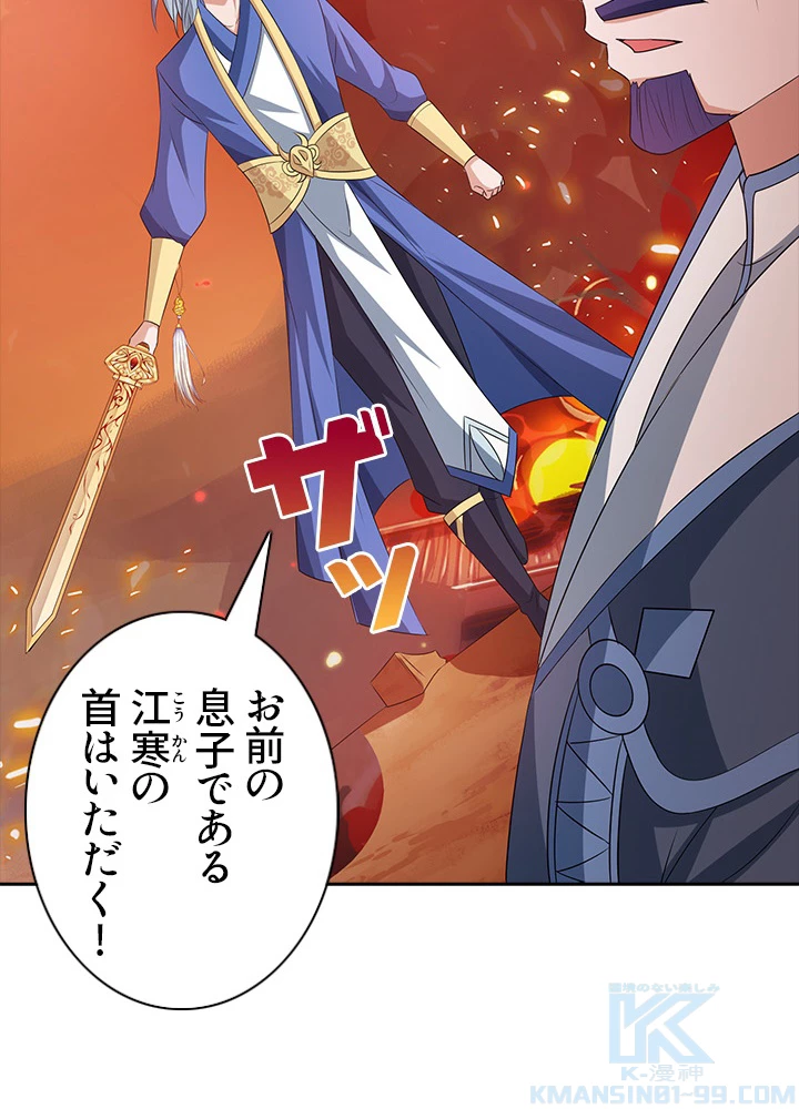 8万年ぶりに回帰する 62話 - 7