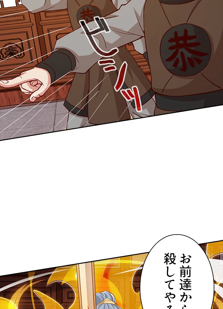 8万年ぶりに回帰する 61話 - 3