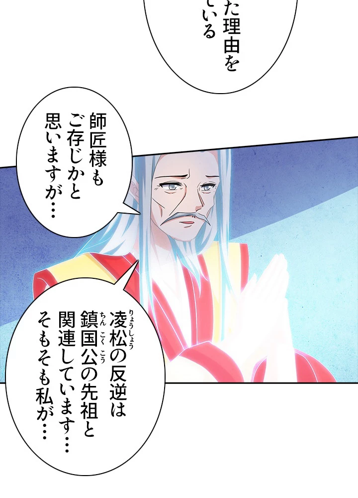 8万年ぶりに回帰する 65話 - 41