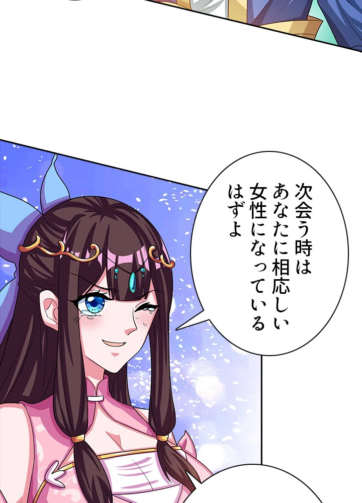 8万年ぶりに回帰する 67話 - 48