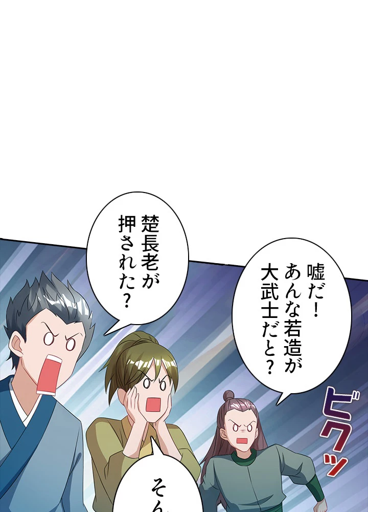 8万年ぶりに回帰する 70話 - 77