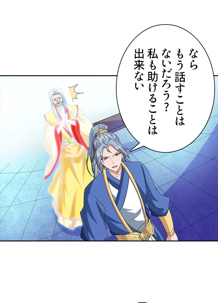 8万年ぶりに回帰する 65話 - 42