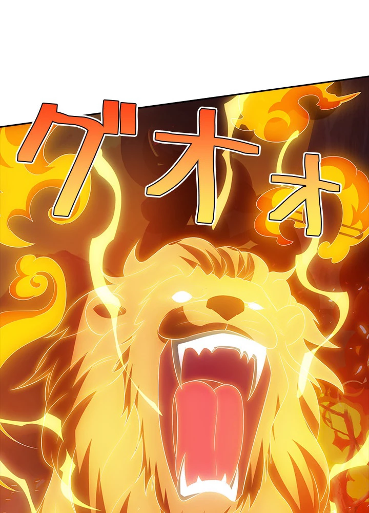 8万年ぶりに回帰する 62話 - 9