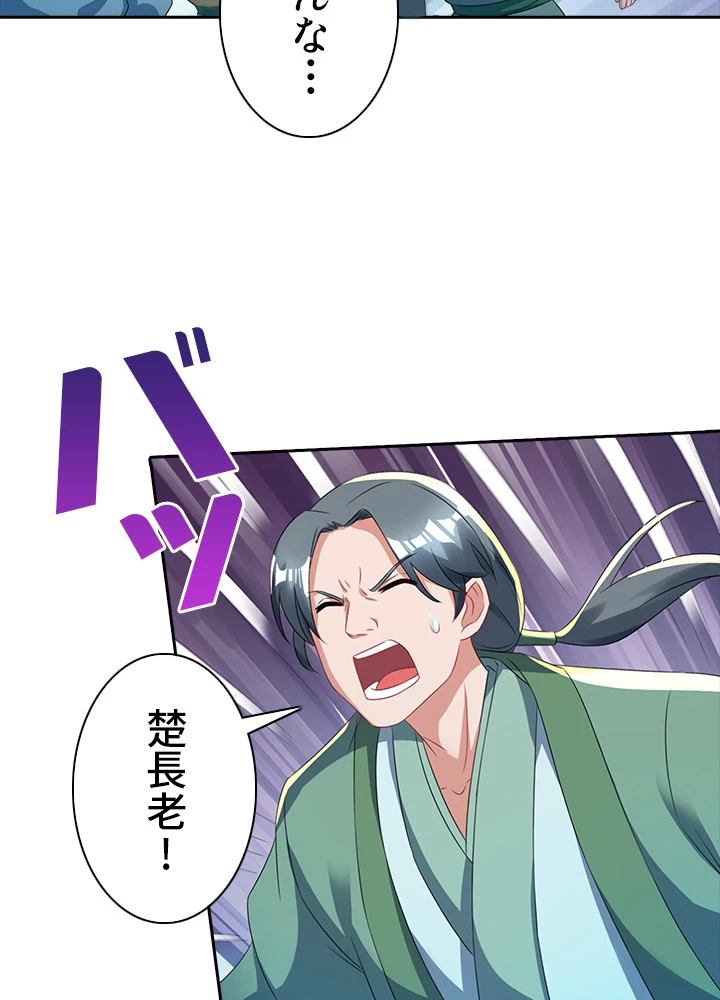 8万年ぶりに回帰する 70話 - 78