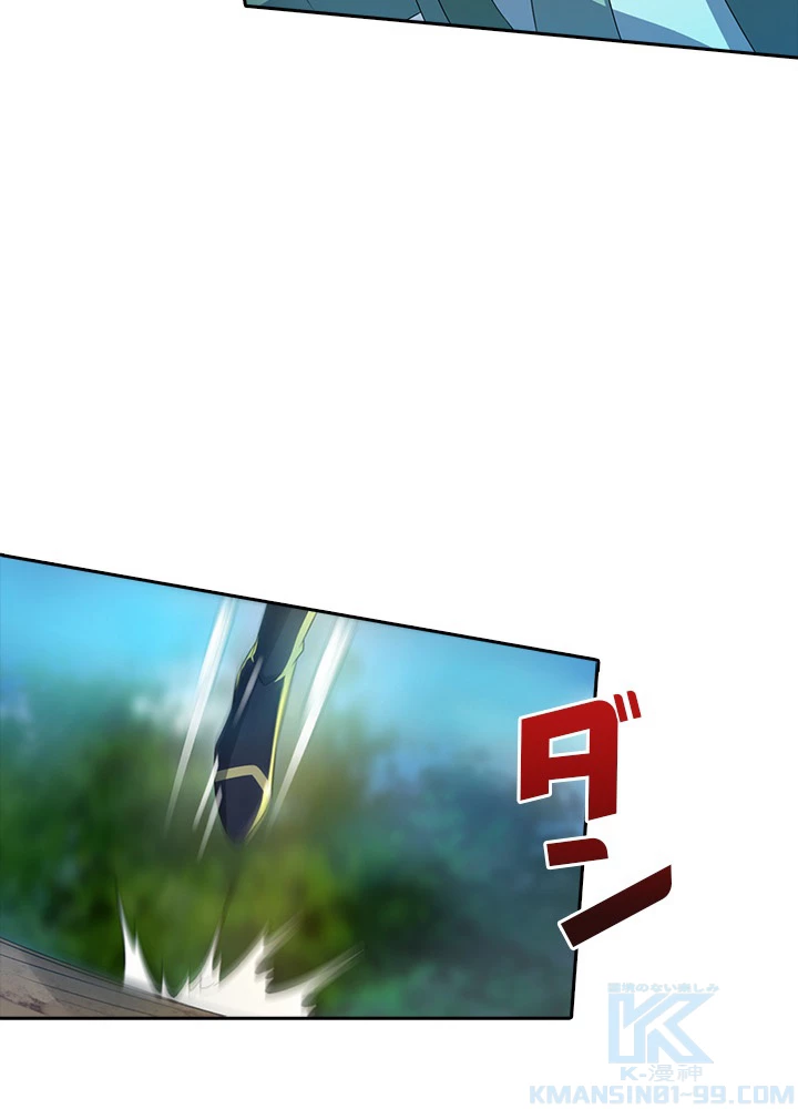 8万年ぶりに回帰する 70話 - 79