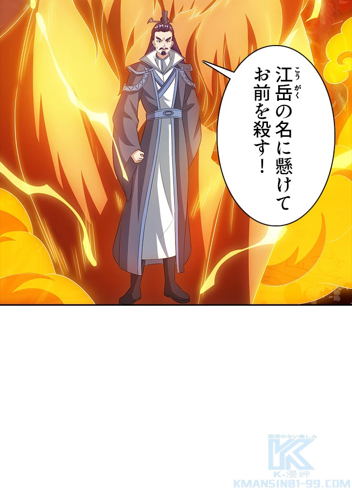 8万年ぶりに回帰する 62話 - 10