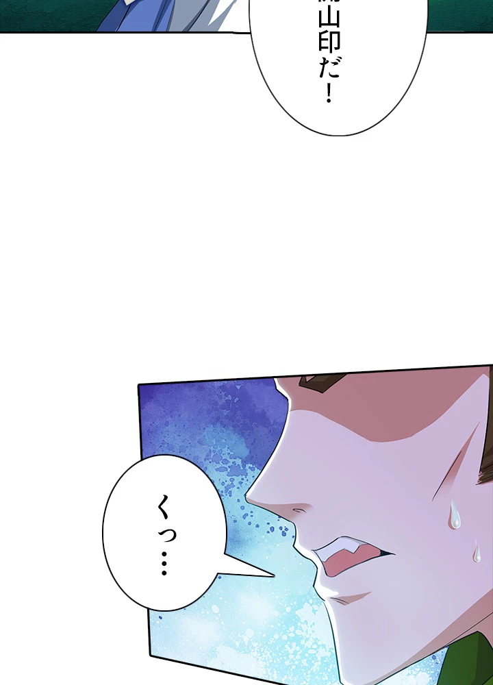 8万年ぶりに回帰する 68話 - 81