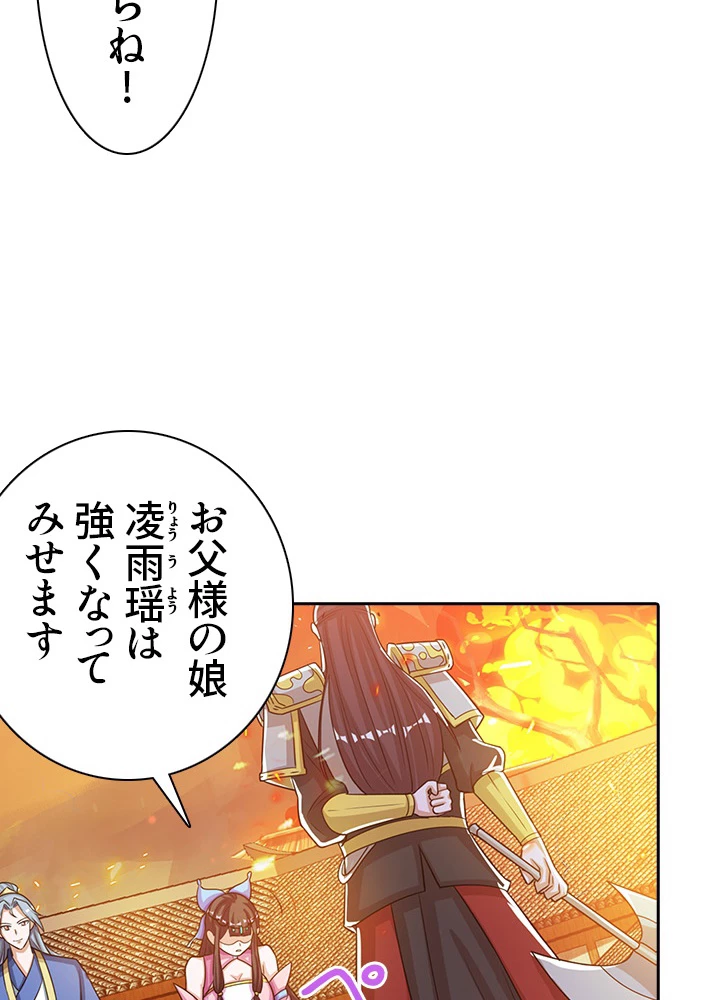 8万年ぶりに回帰する 67話 - 51