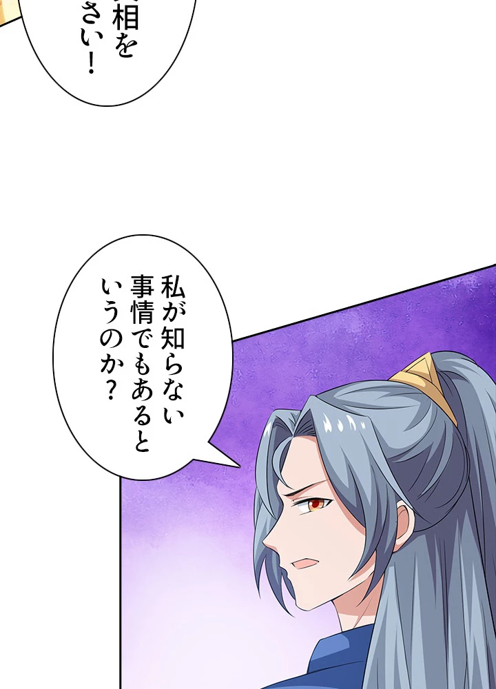 8万年ぶりに回帰する 65話 - 44