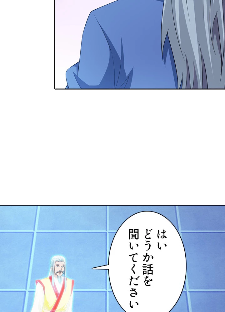 8万年ぶりに回帰する 65話 - 45