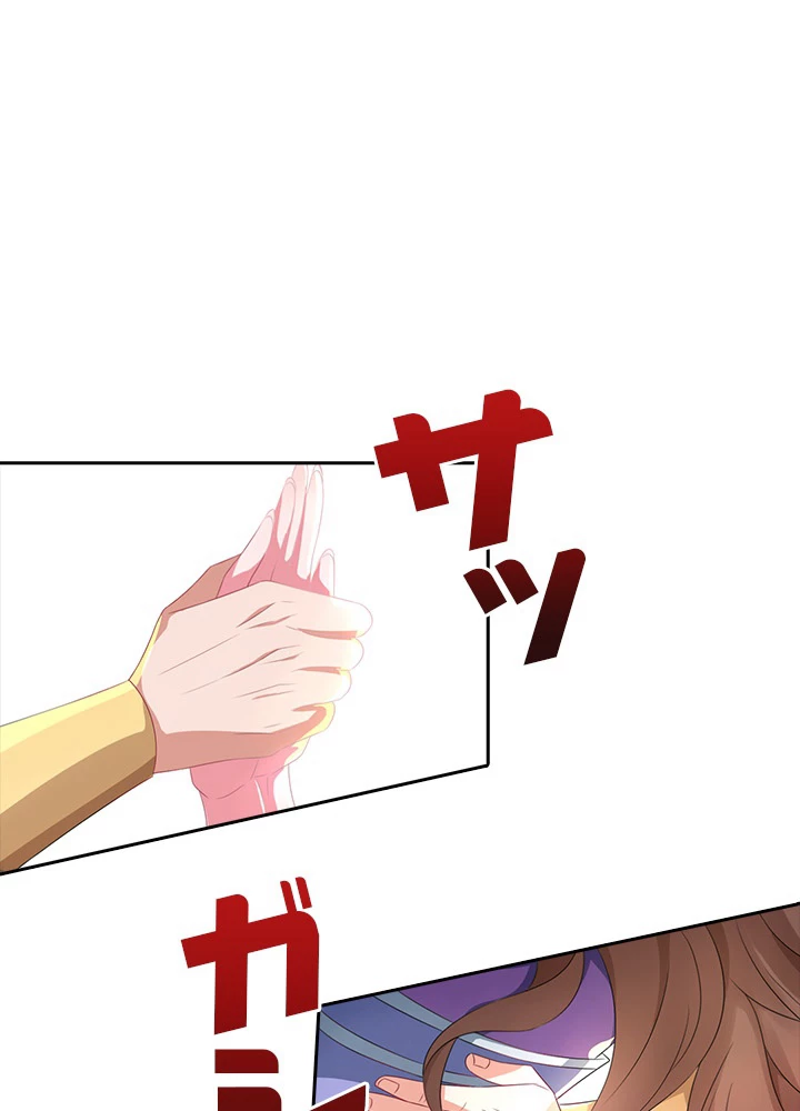 8万年ぶりに回帰する 70話 - 81