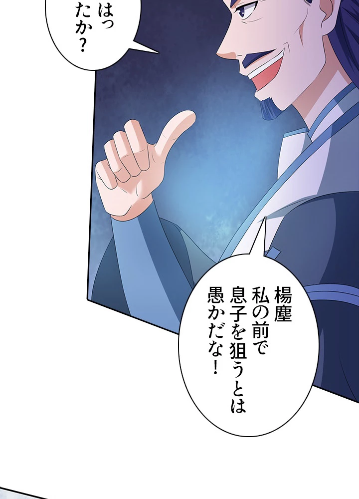 8万年ぶりに回帰する 62話 - 12