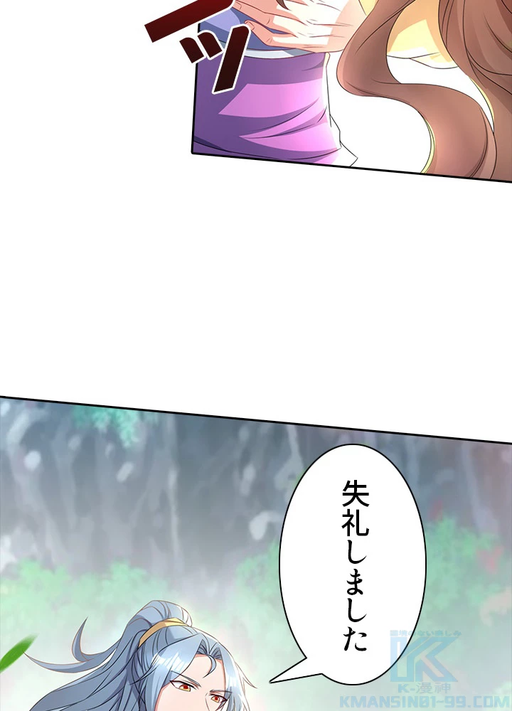 8万年ぶりに回帰する 70話 - 82