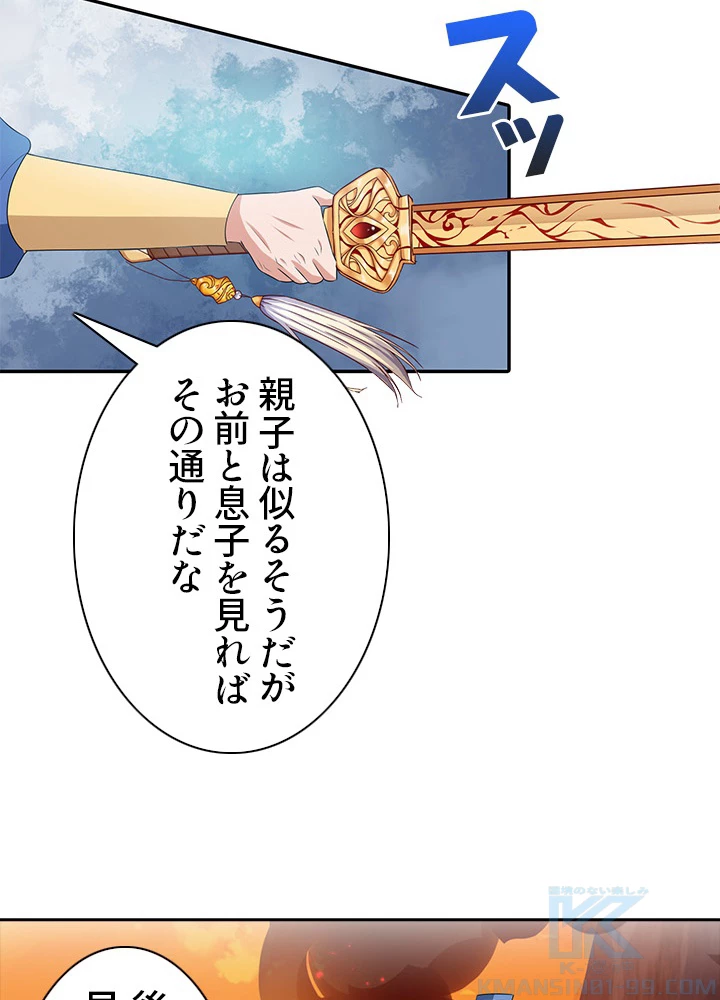 8万年ぶりに回帰する 62話 - 13