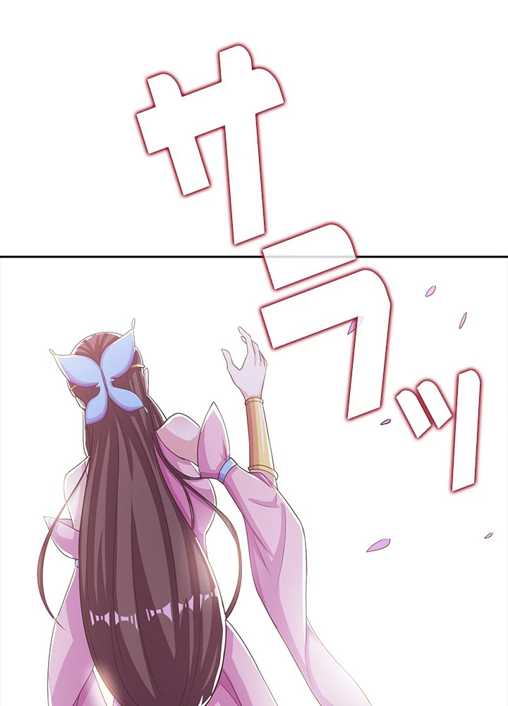8万年ぶりに回帰する 67話 - 54