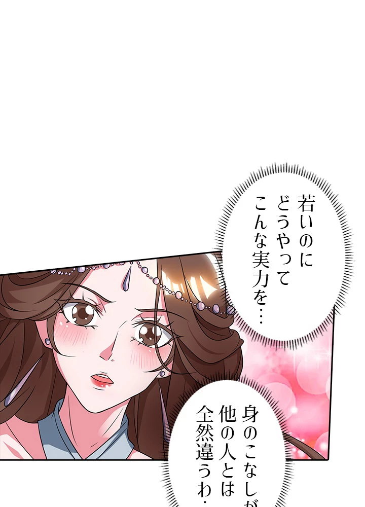 8万年ぶりに回帰する 70話 - 84