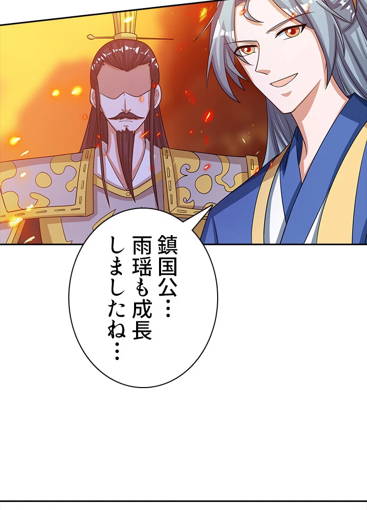 8万年ぶりに回帰する 67話 - 56