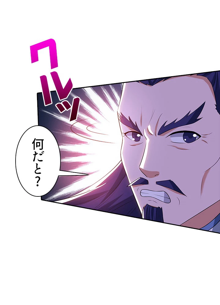8万年ぶりに回帰する 62話 - 15
