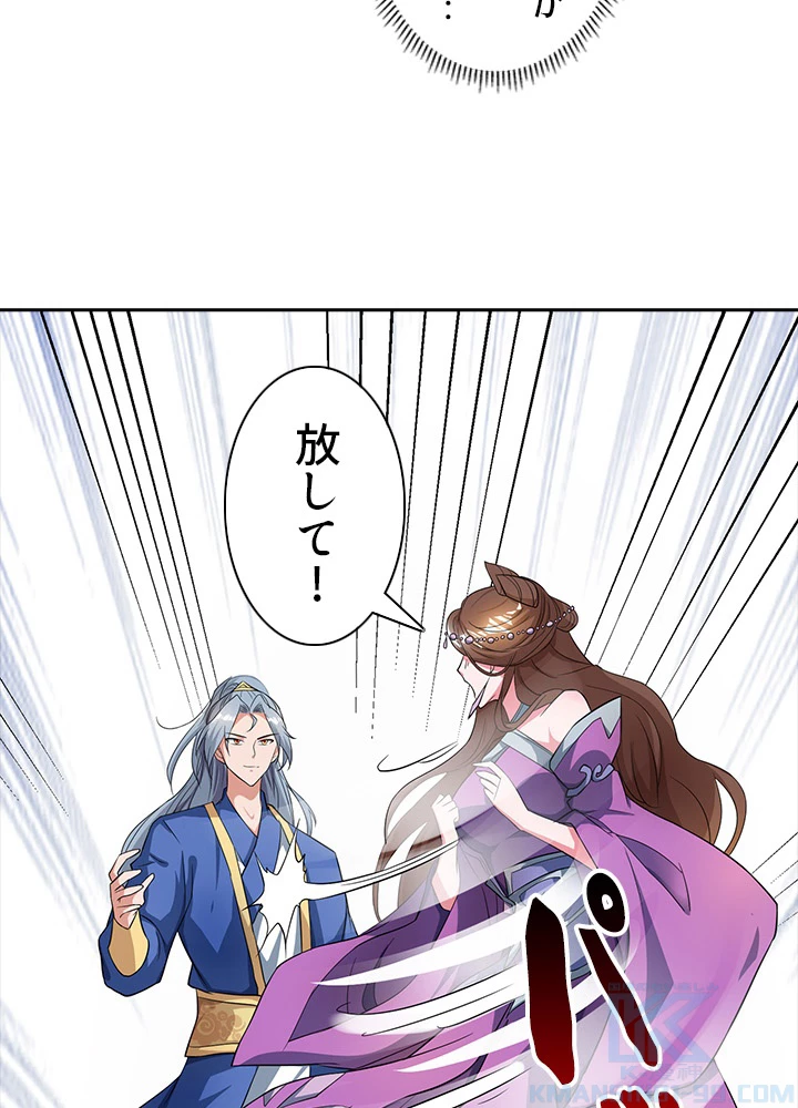 8万年ぶりに回帰する 70話 - 85