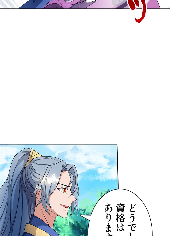 8万年ぶりに回帰する 70話 - 86