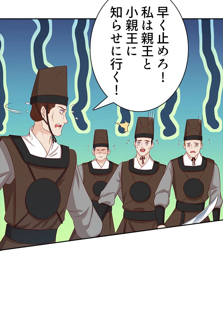 8万年ぶりに回帰する 61話 - 12