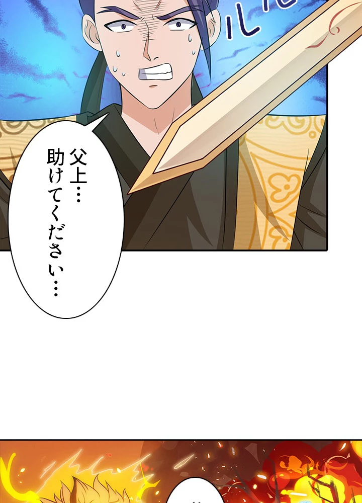 8万年ぶりに回帰する 62話 - 18