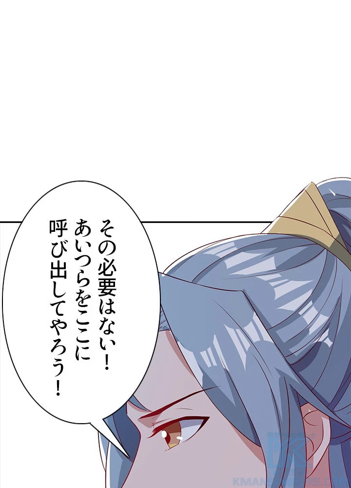 8万年ぶりに回帰する 61話 - 13