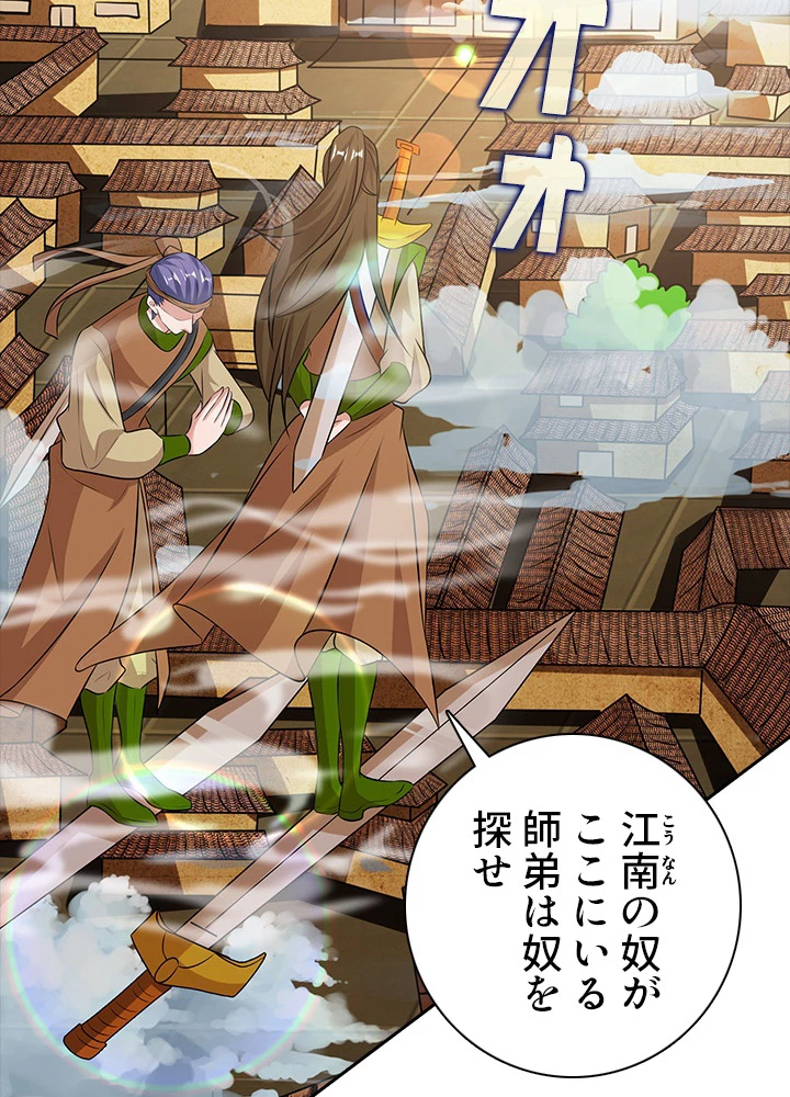 8万年ぶりに回帰する 67話 - 62