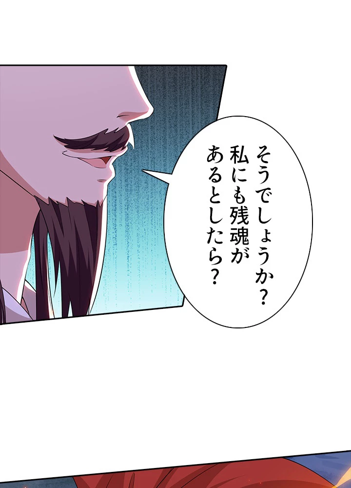 8万年ぶりに回帰する 65話 - 54