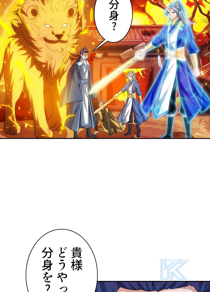 8万年ぶりに回帰する 62話 - 19