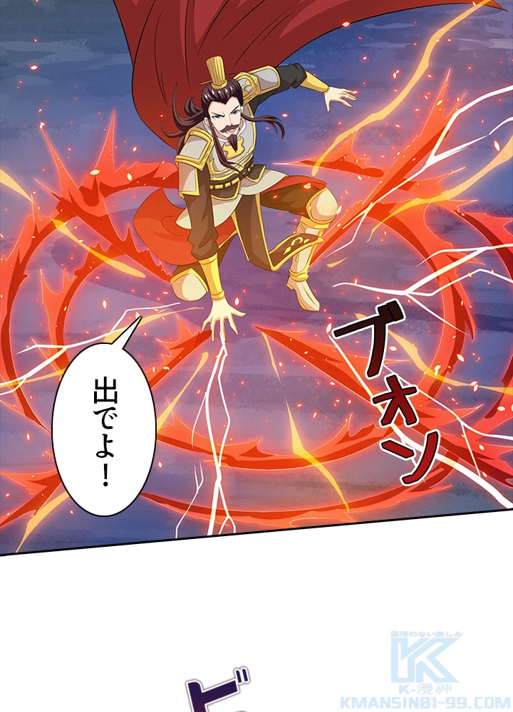 8万年ぶりに回帰する 65話 - 55