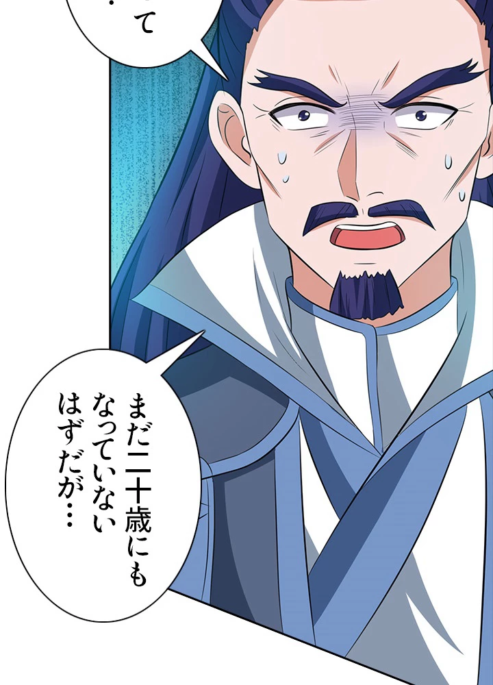 8万年ぶりに回帰する 62話 - 20