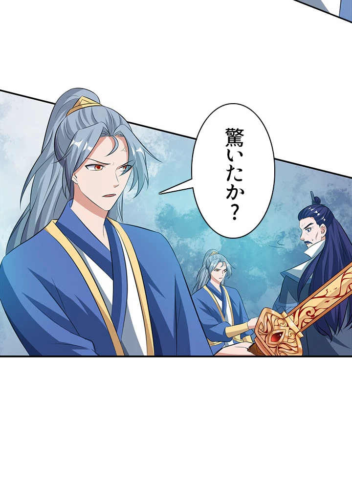 8万年ぶりに回帰する 62話 - 21