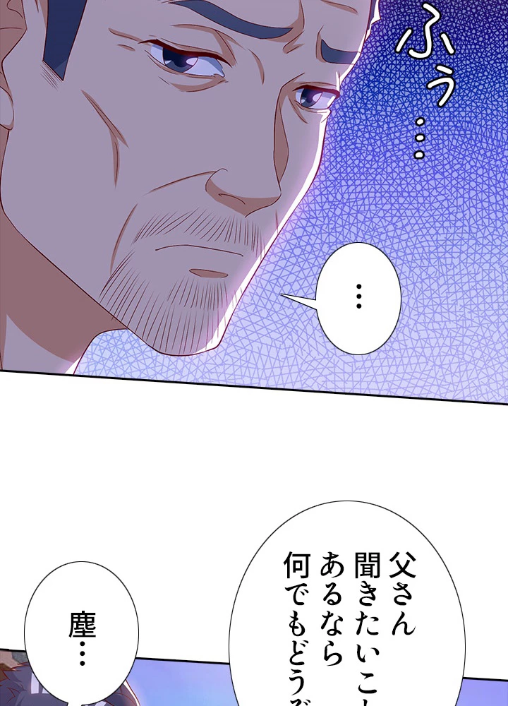 8万年ぶりに回帰する 58話 - 8