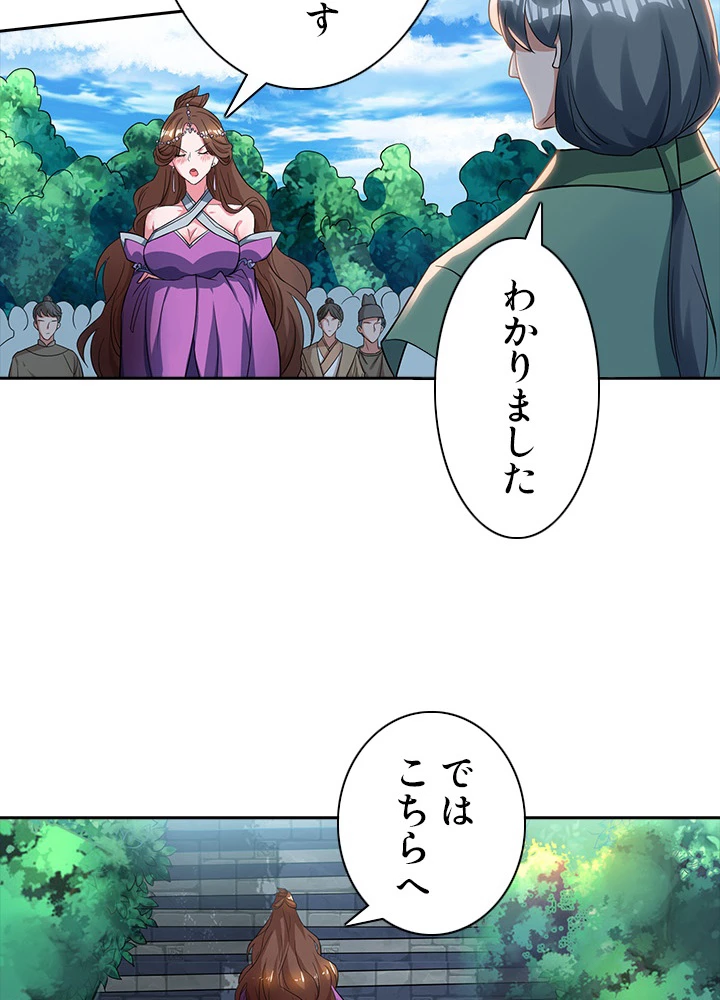 8万年ぶりに回帰する 70話 - 92