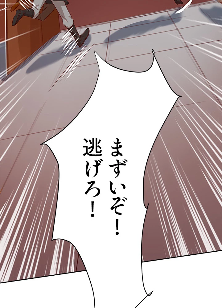 8万年ぶりに回帰する 61話 - 18