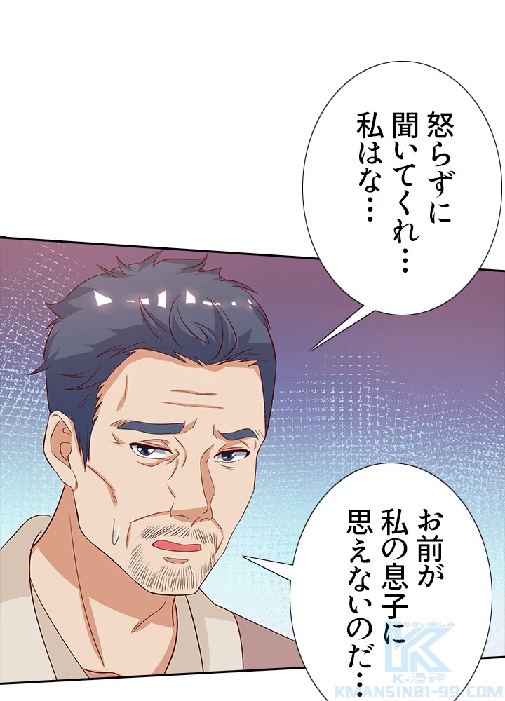 8万年ぶりに回帰する 58話 - 10