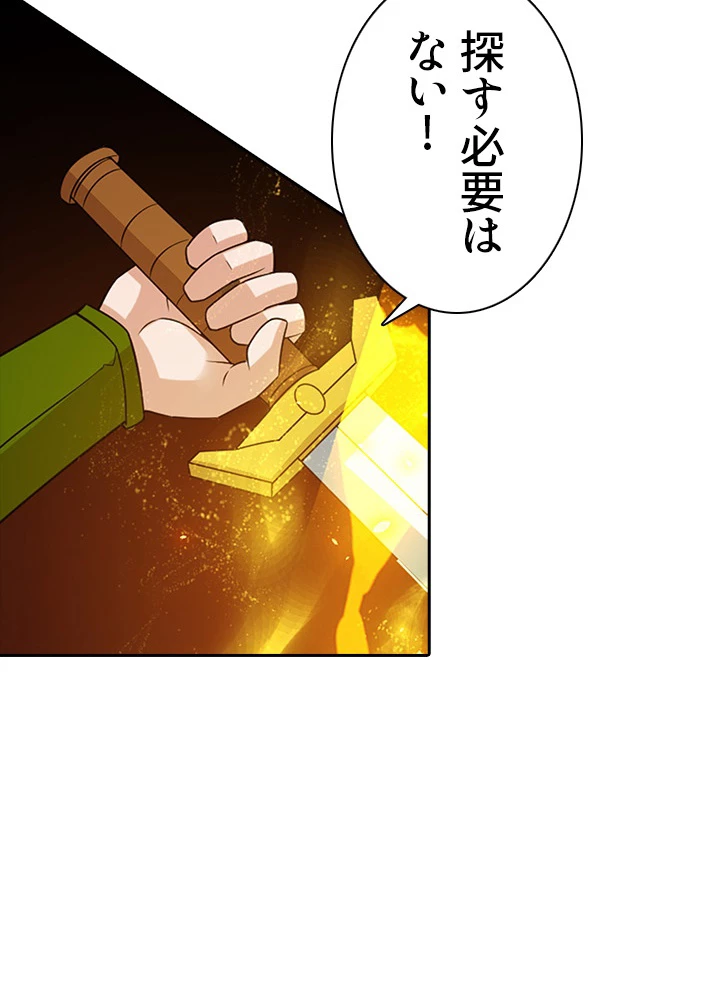 8万年ぶりに回帰する 67話 - 68