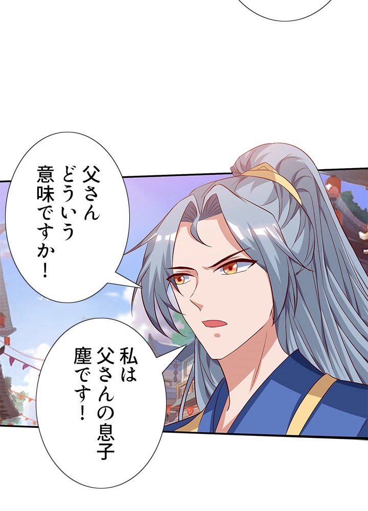 8万年ぶりに回帰する 58話 - 11