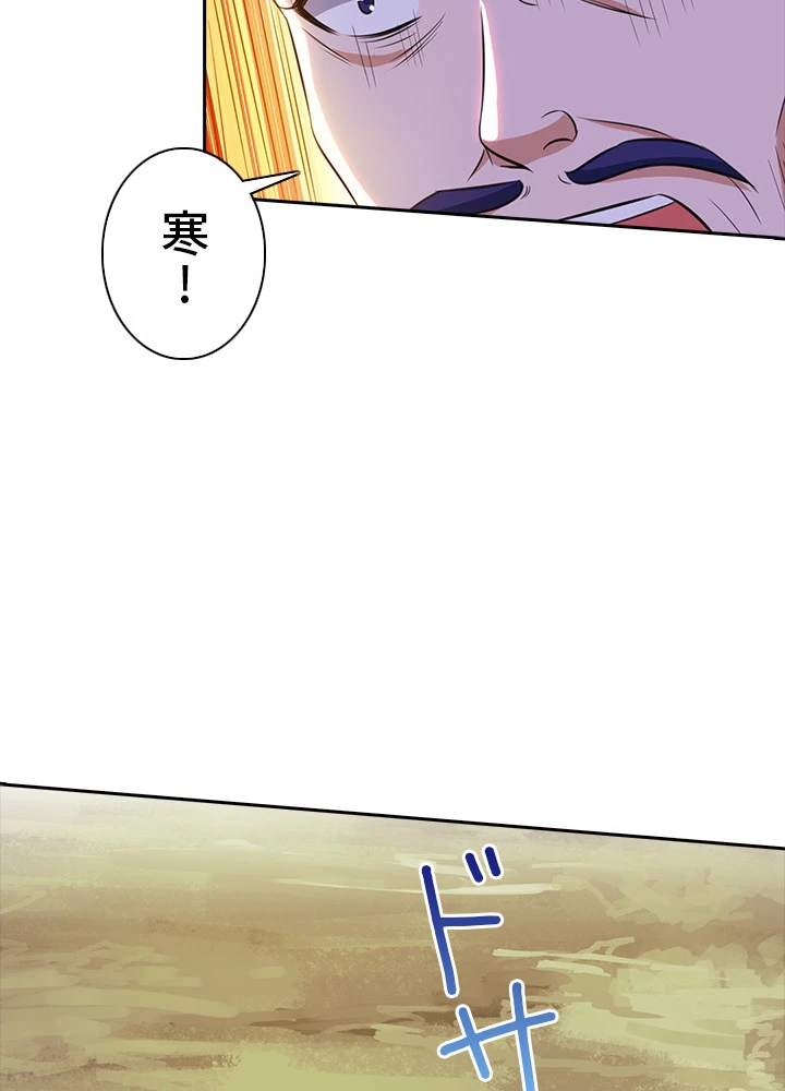 8万年ぶりに回帰する 62話 - 24