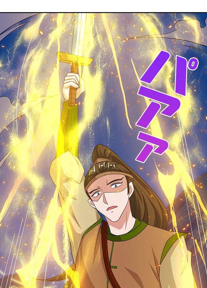 8万年ぶりに回帰する 67話 - 69