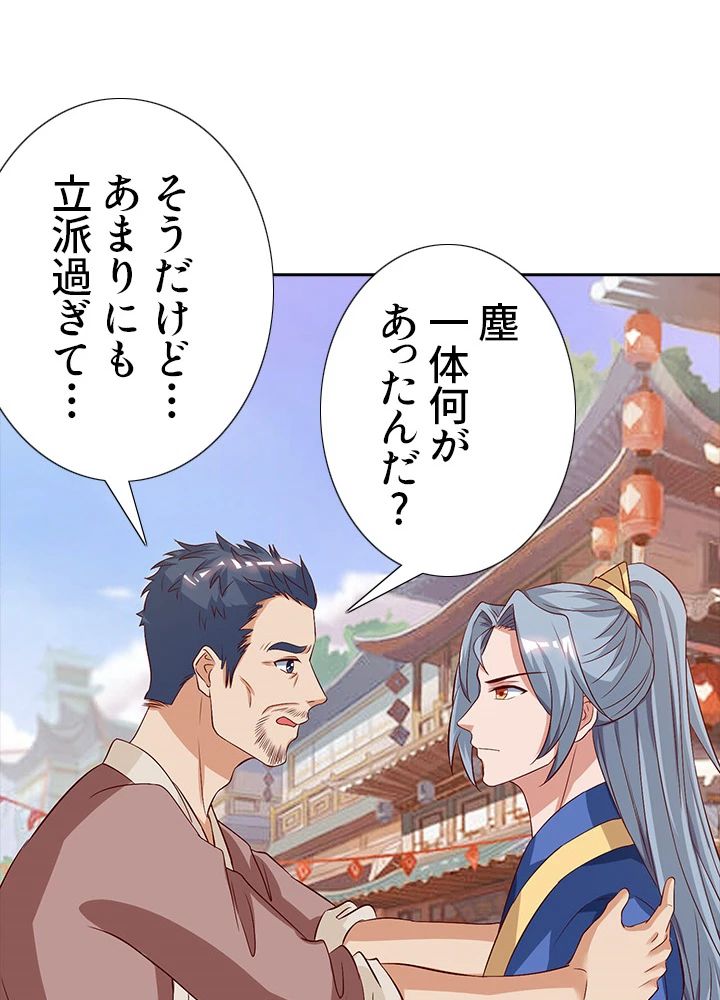 8万年ぶりに回帰する 58話 - 12