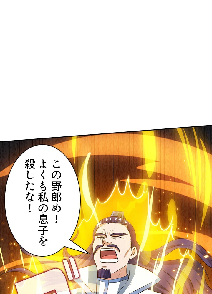8万年ぶりに回帰する 62話 - 26