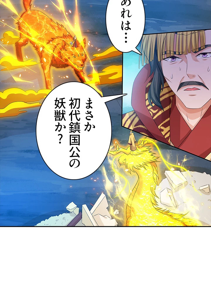 8万年ぶりに回帰する 65話 - 62