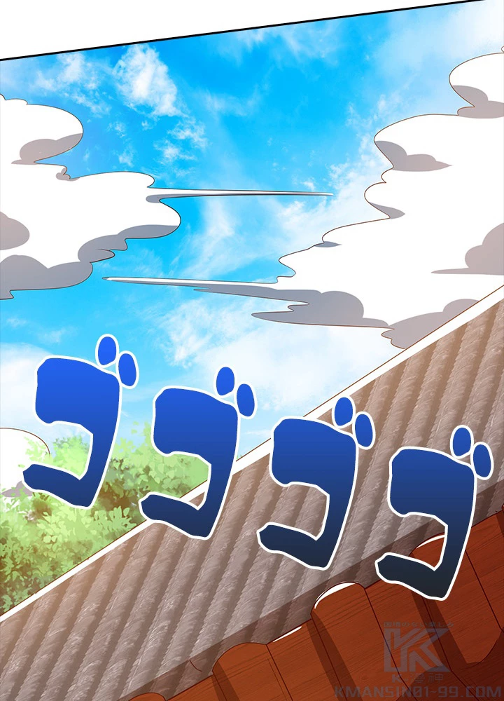 8万年ぶりに回帰する 61話 - 22