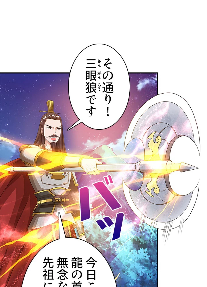 8万年ぶりに回帰する 65話 - 63