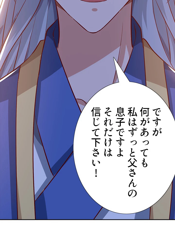 8万年ぶりに回帰する 58話 - 15