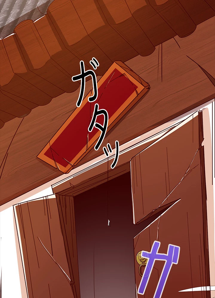 8万年ぶりに回帰する 61話 - 23
