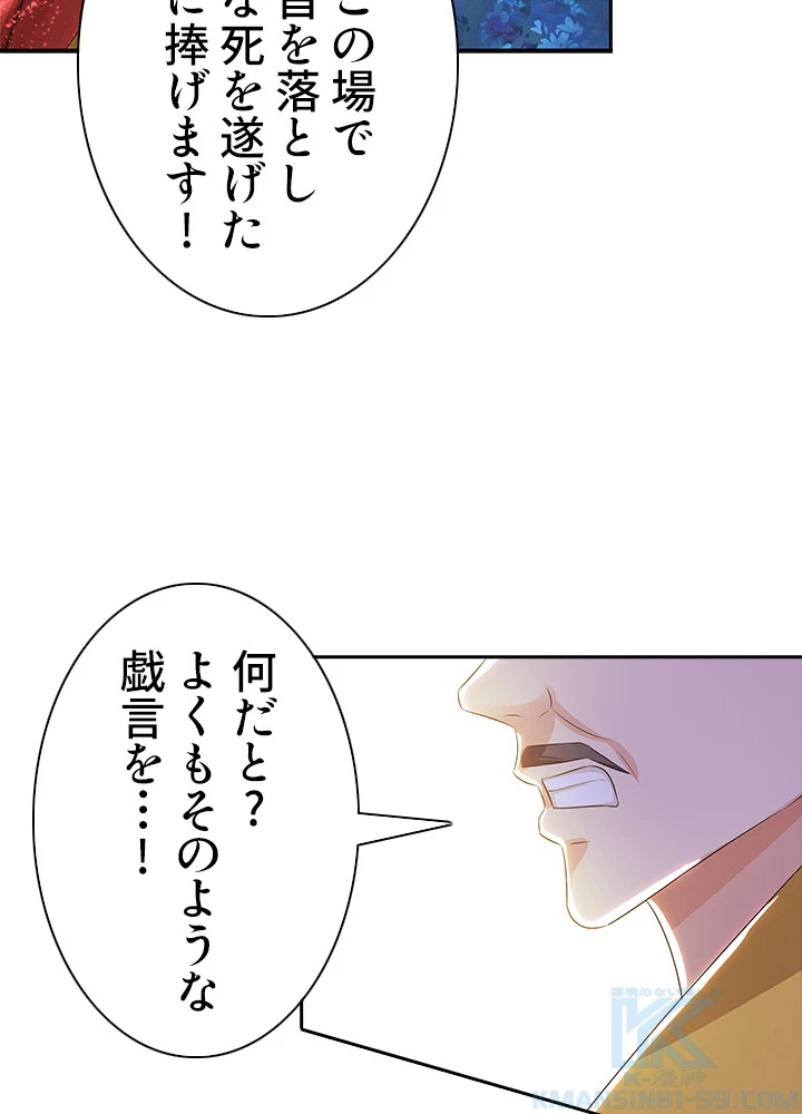 8万年ぶりに回帰する 65話 - 64