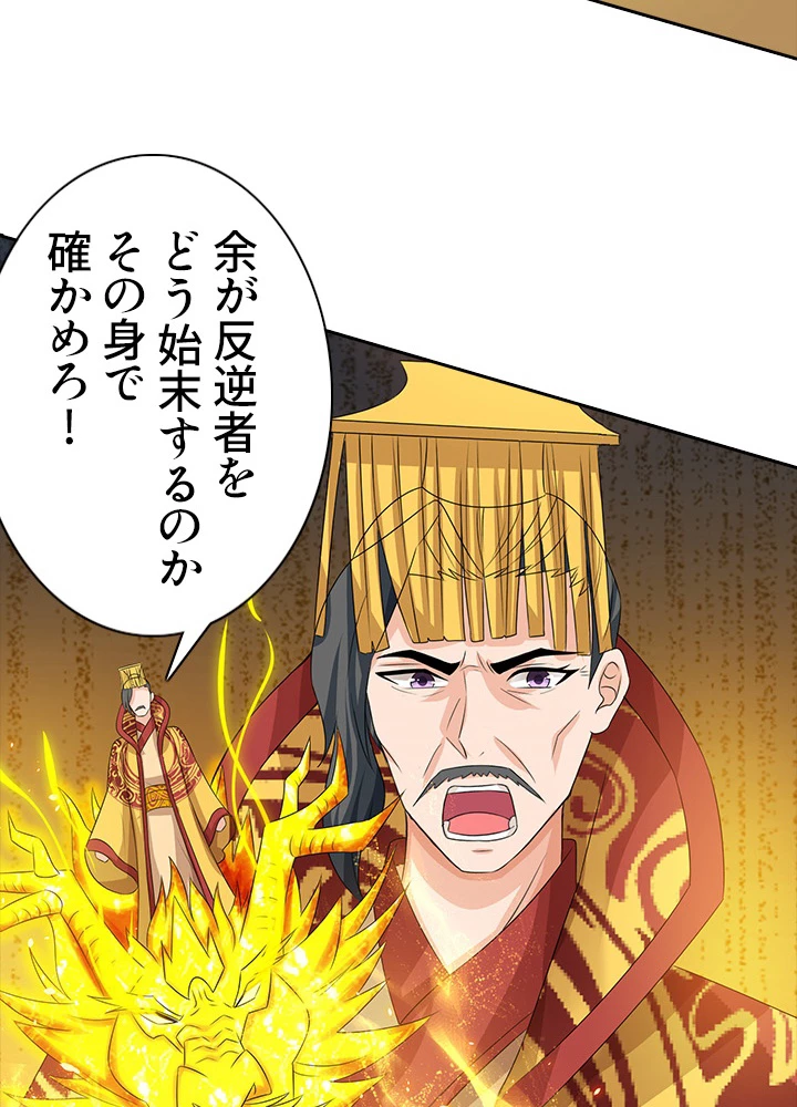 8万年ぶりに回帰する 65話 - 65
